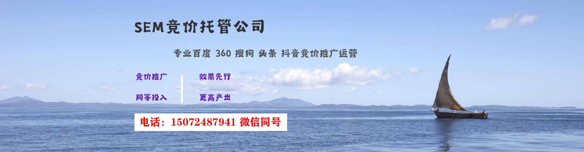 社旗sem广告